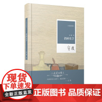 小说家的散文:扔掉名字(文坛常青树、95岁宗璞先生的深情与抒情) 宗璞 河南文艺出版社 正版书籍
