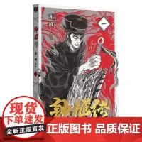 钟馗传.1:足以写入国漫历史的殿堂之作 ,纯正中国神话史诗!