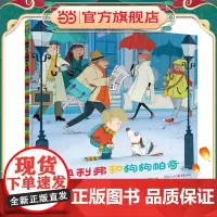 奥利弗和狗狗帕奇