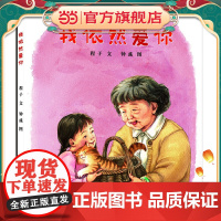 我依然爱你(用爱面对隔代亲人的老去)