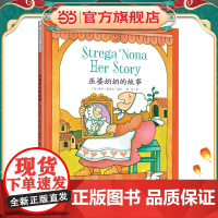 巫婆奶奶系列:巫婆奶奶的故事