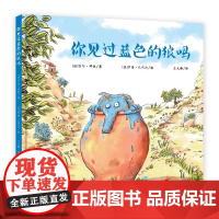 狼灰灰爆笑捕猎记:你见过蓝色的狼吗