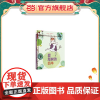 爱爬树的奶牛 麦克米伦世纪