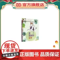 爱爬树的奶牛 麦克米伦世纪