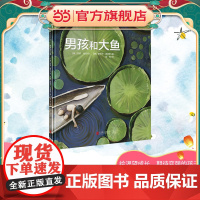 男孩和大鱼(2023年新版)