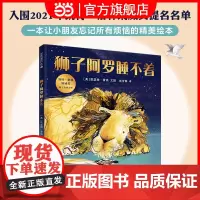 狮子阿罗睡不着