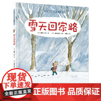 小哥俩:雪天回家路