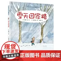 小哥俩:雪天回家路