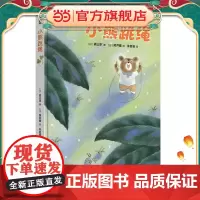 小熊跳绳