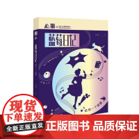 蓝莓日记:给你一个惊喜