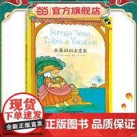 巫婆奶奶系列:巫婆奶奶去度假