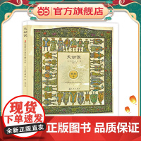 安野光雅科普精装绘本:天动说