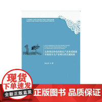从品和休闲娱乐产品角度探索中国高尔夫产业增长的关键因素