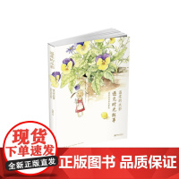 温柔的水彩 遇见时光故事