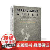 Bereavement Guilt in Chinese Adult Children:The Preliminary