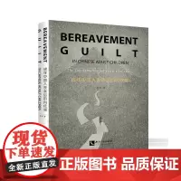 Bereavement Guilt in Chinese Adult Children:The Preliminary