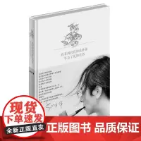 我看到浪花如此朴素 辜负了花的美名