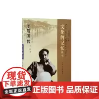 茅盾画传 刘屏 江西人民出版社 正版书籍