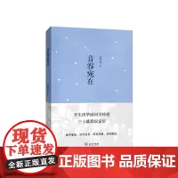 音容宛在 浦薛凤 著 商务印书馆 正版书籍