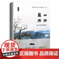 居山而行:90后女冠的青城故事