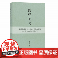 洗牌年代(2018台北国际书展非小说类大奖)
