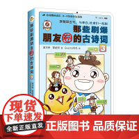 那些刷爆朋友圈的古诗词3