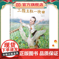 中少阳光图书馆 三颗豆粒一块田