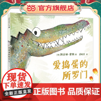 爱捣蛋的所罗门 麦克米伦世纪