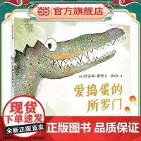 爱捣蛋的所罗门 麦克米伦世纪