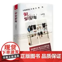 匆匆那年(全国*+网剧海报+写真明信片一套。)