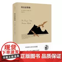 阳台故事集(拾珍译丛) 赫尔曼·麦尔维尔 漓江出版社 正版书籍