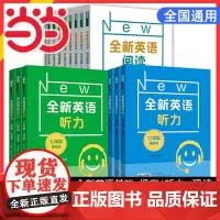 华师大全新英语听力六七年级英语听力基础版提高版初一初二初三年级上下册上海中高考听力练习阅读理解专项训练书练习题