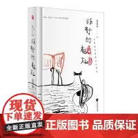 旅行的尴尬 蔻蔻梁 江苏凤凰文艺出版社 正版书籍