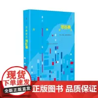 古典音乐那些事 诺曼?莱布雷希特 文汇出版社 正版书籍