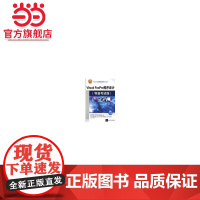Visual FoxPro程序设计(等级考试版)(高等学校应用型特色规划教材)