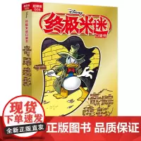 米迷口袋书超厚版005 奇踪迷影