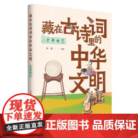 藏在古诗词里的中华文明:音舞曲艺