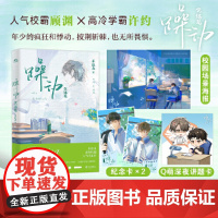 躁动:完结篇 原创作者苏寂真青春校园代表作 年少的疯狂和悸动,披荆斩棘,也无所畏惧。