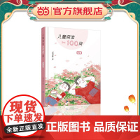 儿童阅读100问 红卷