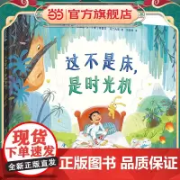 这不是床,是时光机 麦克米伦世纪