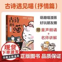 古诗遇见喵(抒情篇)(赠朗诵音频)