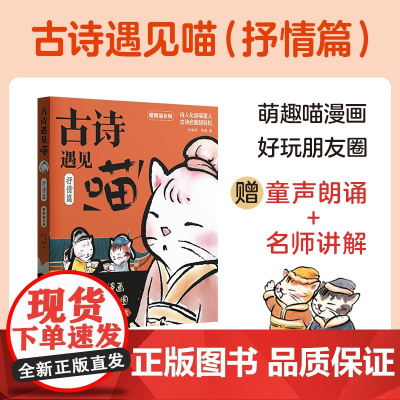 古诗遇见喵(抒情篇)(赠朗诵音频)