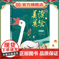 “小圭璋”整体阅读系列丛书美读美绘:六年级下册