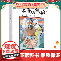 太喜欢神话了!世界众神全书:古巴比伦神话