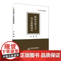 职业导游人才培养策略研究