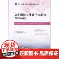 高本衔接专业教学标准和:学前教育专业(高职) 学前教育专业(本科)