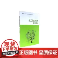 基于儿童研究的教师成长