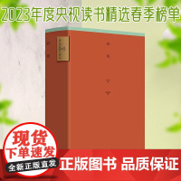 看戏 王小平著 段昭南图 工人出版社 Award 360°2022年度设计奖获奖图书 “靳埭强设计奖2022全球华人设