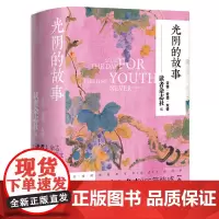 光阴的故事:《读者》杂志365篇情感美文典藏精选 读者杂志多年沉淀而成的美文精华 共3卷365篇 亲情卷 爱情卷 友情篇