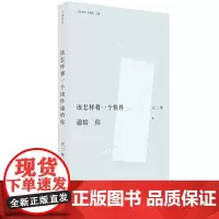 该怎样将一个快件递给你 王二冬 著 中国工人出版社 现代当代文学诗集 诗歌大众文学青年诗人 诗集 正版图书 附带音频